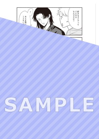コワモテの隣人がΩだった時の対処法（3）限定版（単品）