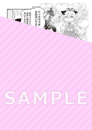 婚約破棄された悪辣オメガは義兄公爵に執着される（1）（単品）