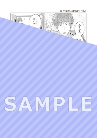 やたらやらしい深見くん（4）（単品）