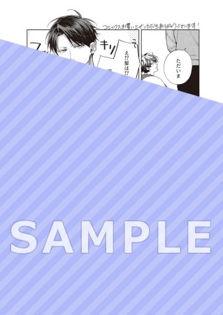 ヒモの俺、スパダリふたりに飼われます！（2）