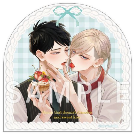泣かないシュクレと甘いキス（2）【有償特典・アクリルコースター】【「ハニーミルク10周年記念フェア」・対象商品】