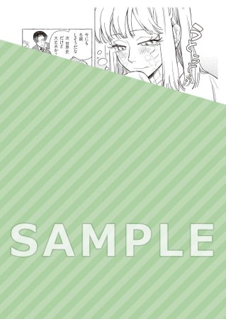 噛みつかないでね、成美君。