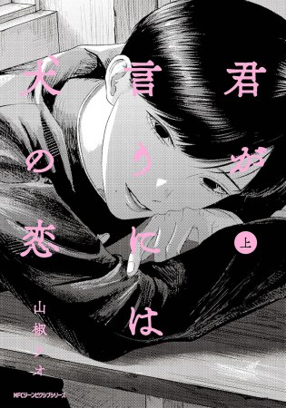 作品タイトル