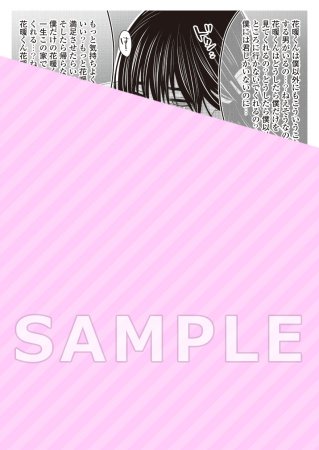 限界ラノベ作家は家政婦ギャルを妻だと思い込んでいる【有償特典・アクリルスタンド】