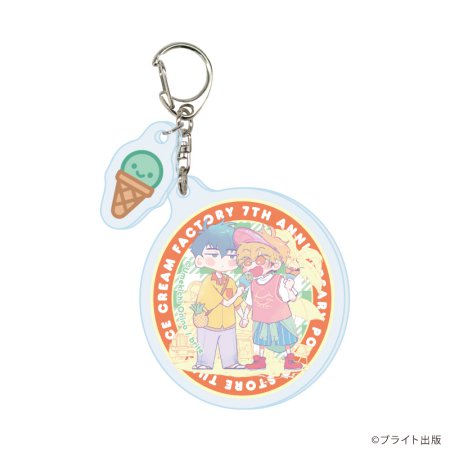 パーツ付きアクリルキーホルダー「Tulle Ice Cream Factory -7th Anniversary-」03/コンプリートセット(全6種)(描き下ろしイラスト)
