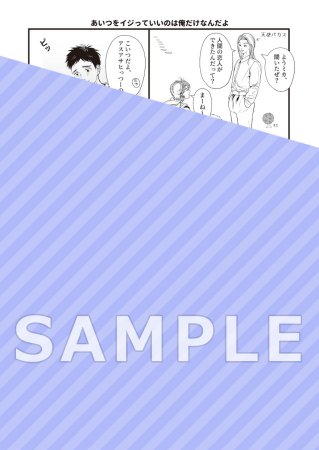 てんある（単品）
