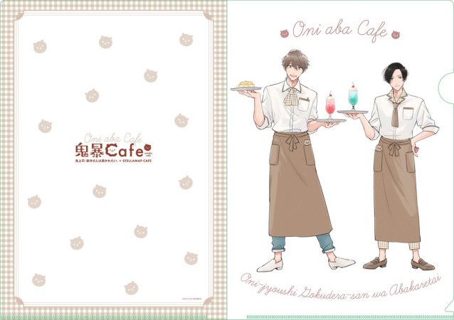 鬼暴Cafe2022　クリアファイル：A・メインビジュアル等身