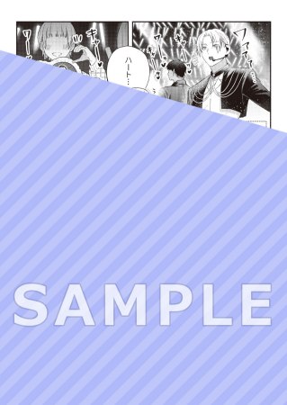 君の初恋を僕にください【有償特典・小冊子】