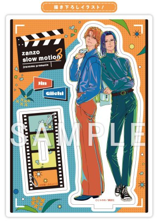 残像スローモーション（3）【有償特典・アクリルスタンド】【「ハニーミルク10周年記念フェア」・対象商品】