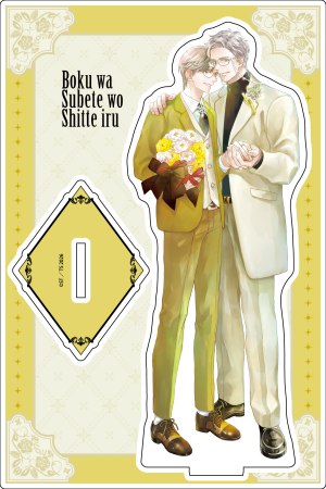 創刊30周年記念「Charaレーベル展」　アクリルスタンド　「僕はすべてを知っている」