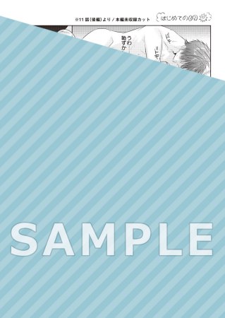 もっと可愛くなっていい（2）小冊子＆ボイス付特装版（単品）