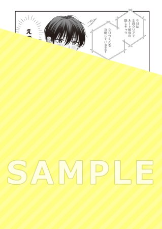 実況禁止のアフターナイト【有償特典・小冊子】