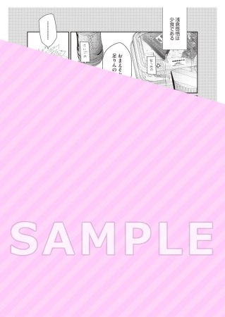 魔女の犬（2）【有償特典・小冊子】
