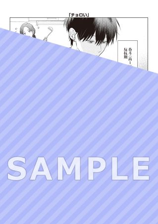 もっと、ダメにしてあげる【有償特典・小冊子】