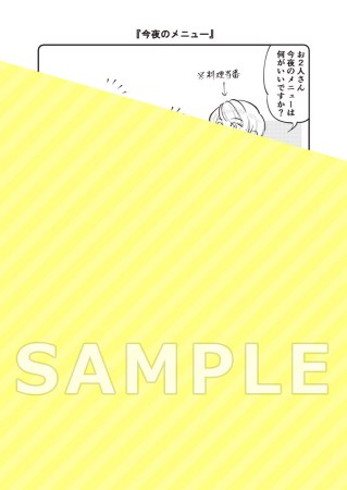 鬼畜極道、ヤバすぎる溺愛。（4）