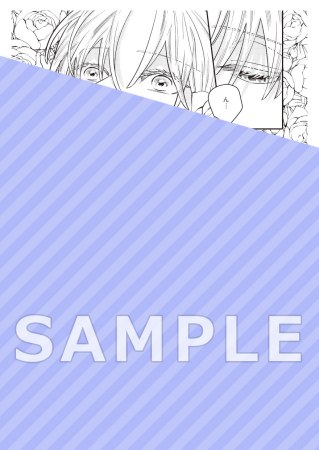 魔女集会で番いましょう（3）（単品）