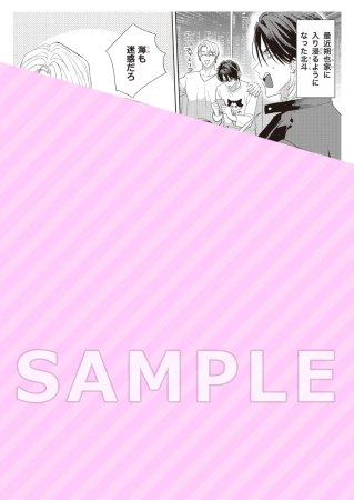 コールマイアイドル【有償特典・おとなの公式同人誌】
