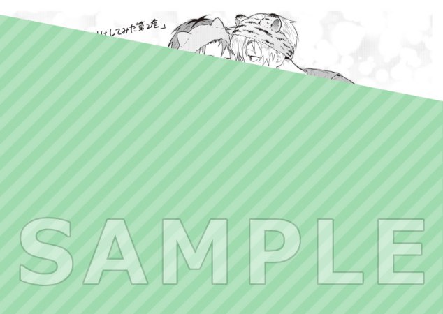 別れるために色仕掛けしてみた（2）【有償特典・アクリルコースター】
