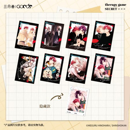 「セラピーゲーム」TrueShotシリーズ トレーディングフォトカード Aボックス(ブラインド・全8種)