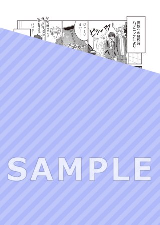 刺青とピアスと恋心（単品）