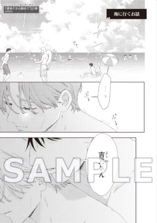 運命だから諦めて？（3）