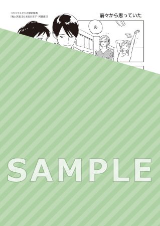 マンガペーパー