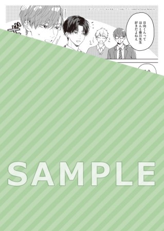 ねぇ先生、こっち向いて（1）（単品）