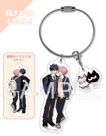 君となら恋をしてみても（7）【有償特典・両面アクリルキーホルダー】