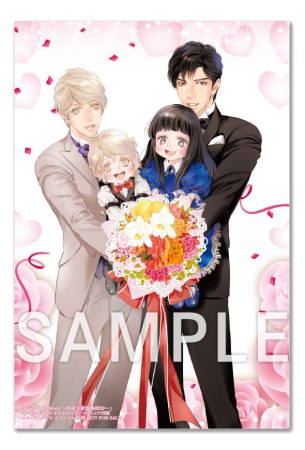 上司と婚約 Share～男系大家族物語（29）～