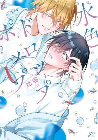 水色ドロップポップ