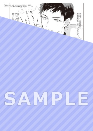 離婚しやがれ、α様　melty nest（単品）