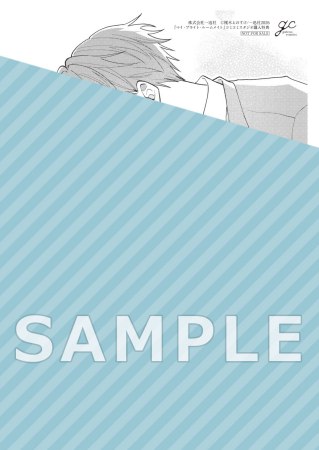 マイ・ブライト・ルームメイト