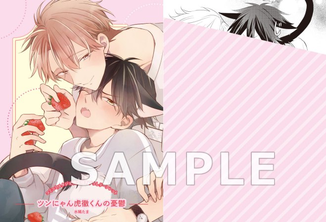 ツンにゃん虎徹くんの憂鬱【有償特典・アクリルコースター】