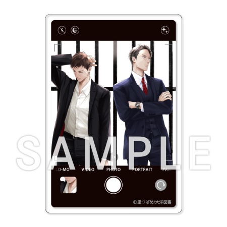 「刑事（デカ）すぎる愛！ーPOLICE BLフェアー グッズ」撮影モード風トレーディングアクリルカード＜B＞（全4種）