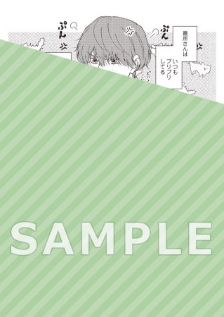 プラスティック・ユー（単品）