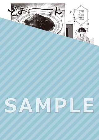 待てができない航くん（単品）
