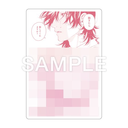 ヤリチン☆ビッチ部（7）【有償特典・ファン大歓喜！名場面アクリルカード】
