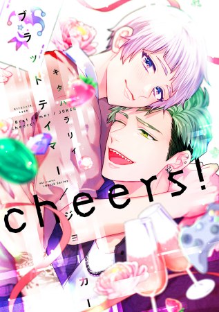 ブラットテイマー/ジョーカーcheers！（単品）