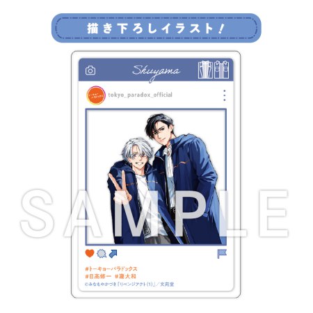 リベンジアクト（1）［特装版：20P小冊子＆アクリルスタンド付き］【有償特典・SNS風アクリルカード】【予約キャンペーン対象外・7/27から受付開始】