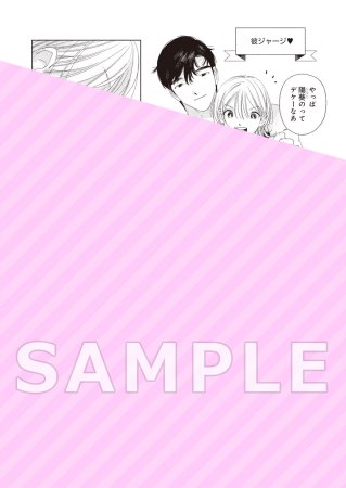 百合とソレイユ【有償特典・アクリルカード】