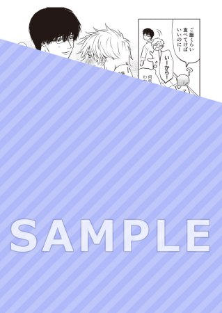 抱いて欲しけりゃ啼いてみろ（3）（単品）