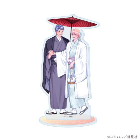 アクリルスタンド「食らいついてよ、旦那さま」03/琥太郎&瑞希(描き下ろしイラスト)