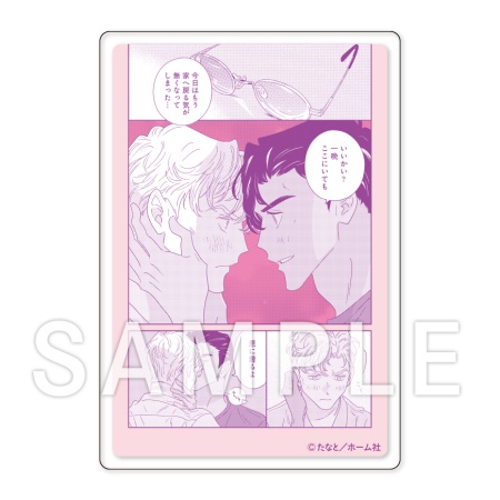 たなと先生「ブルーバードリーダー 上・下」新刊発売記念グッズ　トレーディングアクリルカード（全5種）