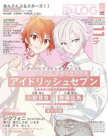 Ｂ&rsquo;ｓ-ＬＯＧ2026年10月号