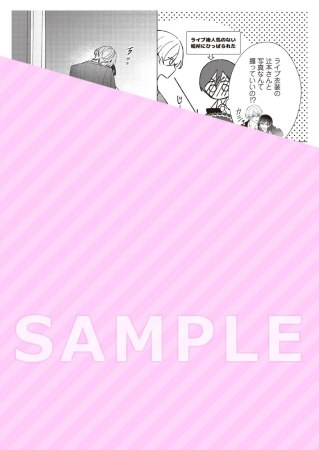 狼くんの愛はちょっと不機嫌（3）-アイドル編-（単品）
