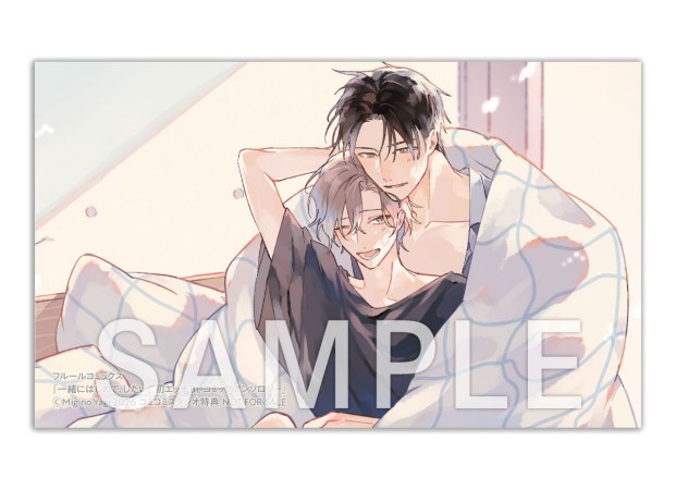 一緒にはじめて、したい。初エッチBL コミックアンソロジー【有償特典・アクリルコースター】