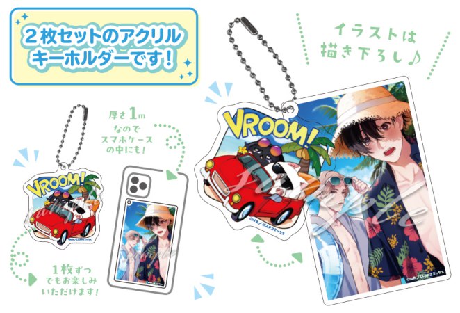 柴崎さんのケモノみち【有償特典・スライドアクリルカードキーホルダー】