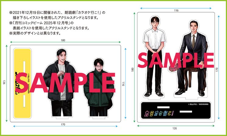 和山やま作品４冊セット 小冊子＆アクリルスタンド付き特装版