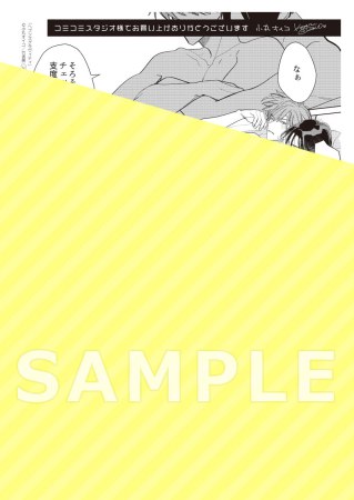 ヘブンズグラヴィティ（単品）