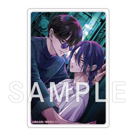 はきだめと医者【有償特典・おとなの公式同人誌＋アクリルカード】【予約キャンペーン対象外・9/11から受付開始】